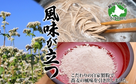 そば北村のそば 幌加内産 細麺乾麺そば【200g×15袋計30人前】