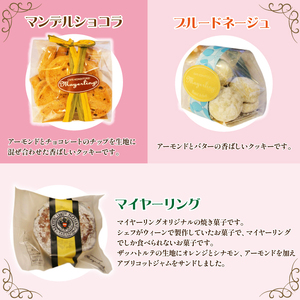 焼き菓子 詰合せ セット （大）【マイヤーリング】／ 菓子 洋菓子 お菓子 オリジナル 焼菓子 フィナンシェ クッキー スイーツ デザート おやつ 手土産 お土産 お祝い お持たせ 箱菓子 詰め合わせ 詰め合せ 詰合わせ 詰めあわせ ギフト プチギフト プレゼント 人気 人気店 名店 おすすめ