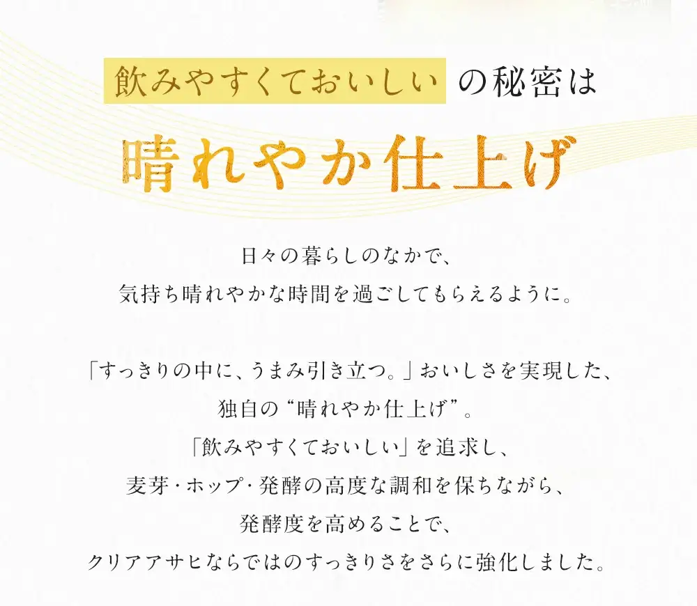 【福島のへそのまち もとみや産】クリアアサヒ 350ml×24本 1ケース 発泡酒【07214-0005】