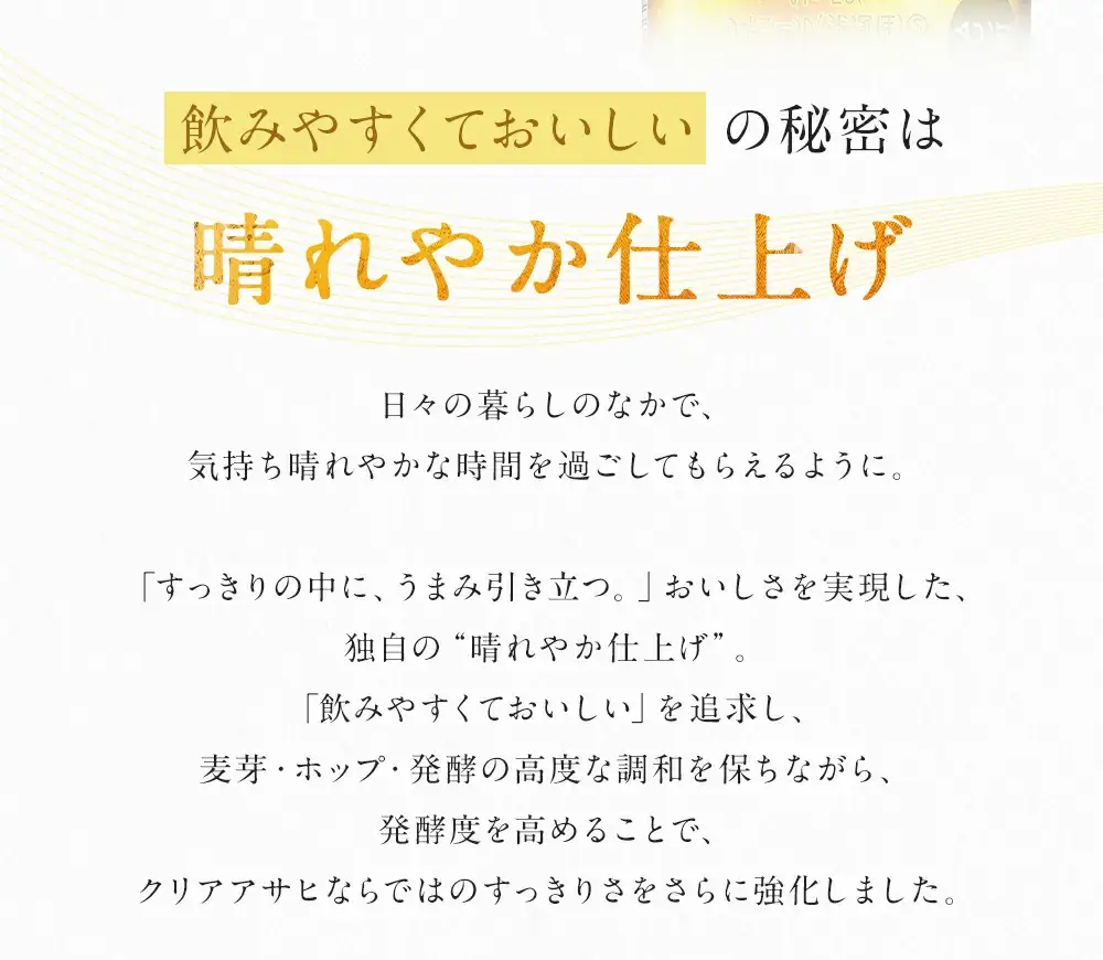 【福島のへそのまち もとみや産】クリアアサヒ 500ml×24本 1ケース 発泡酒【07214-0035】
