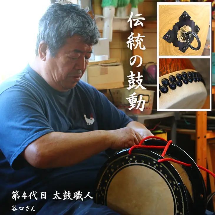 小城の職人が作る締太鼓 伝統の鼓動（谷口太鼓店）  F550-001