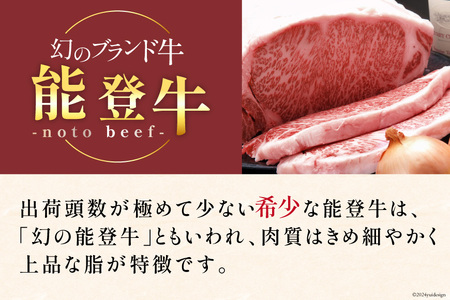 【てらおかの能登牛】定期便 4回コース・A5プレミアム