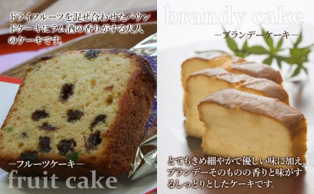 ブランデー ケーキとフルーツ ケーキ セット | 津久見市