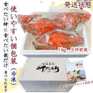 大好評】天然 ボイル ワタリガニ (オス)1kg [3杯前後] [配送不可地域：離島]
