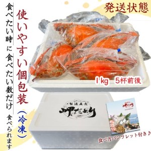 大好評】天然 ボイル ワタリガニ (オス)1kg [5杯前後] [配送不可地域：離島]