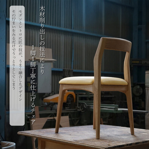 【第17回 ひろしまグッドデザイン賞 受賞】 椅子 Mio 美桜（チェリー材） S-6 ブルー　椅子 木 木製 おしゃれ インテリア 家具 ナチュラル イス 手仕事 シンプル 050008