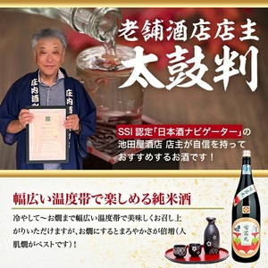 SA2985　清泉川 瓶囲い純米 雪若丸　1800ml×1本