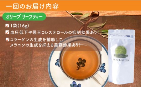 オリーブ塩 ＆ オリーブティー セット （各2種）長与町/ゆきのヶ丘オリーブ園 [EAV006]  調味料 お茶 オリーブティー