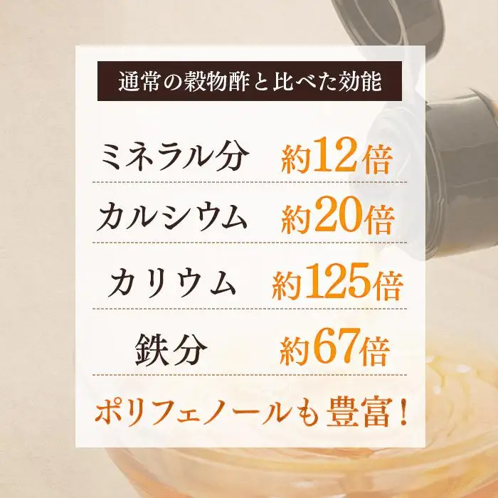【奄美大島 加計呂麻産】原酢（きび酢）720ml×2本＜西田製糖＞