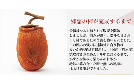 柿もなか （ 12個 ）と 郷愁の柿 （ 9個 ）セット | 柿 和菓子 最中 石井物産株式会社 