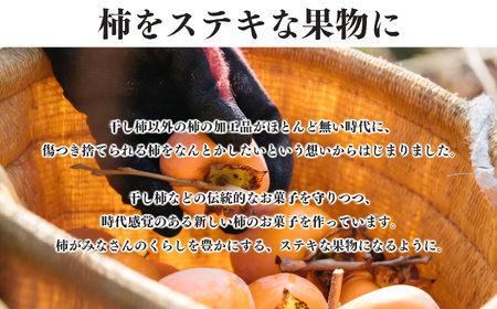 柿もなか （ 12個 ）と 蜜珠柿 （ 8個 ） セット ◆ | お菓子 スイーツ 最中 もなか モナカ 柿 かき カキ 奈良県 五條市 和菓子 石井物産株式会社 完熟 自慢 柿餡 柚子 こだわり 素朴 味わい 西吉野 特産 平種無柿 独自 凝縮 とろける 味わい 柿の専門店 専門店 自然の味 レア 希少 お取り寄せ グルメ デザート 珍しい ユズ ゆず 和風 和 おやつ お茶請け