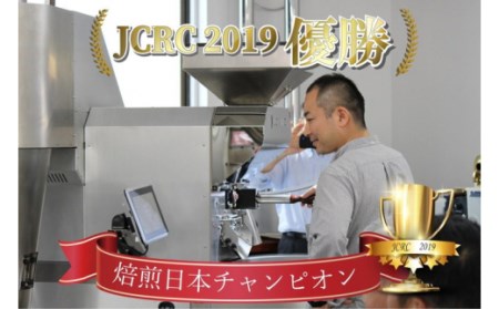 日本一の焙煎人がセレクト　おまかせコーヒーセット【豆のまま】（200ｇ入×２袋（計400ｇ）| 珈琲 コーヒー コーヒー豆