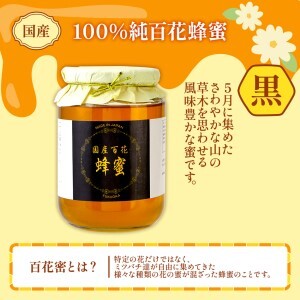 はちみつ 国産はちみつ黒ラベル1kg【最短翌日発送】