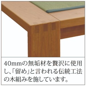 タタミベッド モデルノヘッドレス シングル チェリー材 畳ベッド 家具蔵 KAGURA 【タタミベッド】 【ho1143】