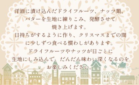 【クリスマス限定】苺屋 シュトーレン 1本 シュトーレン it-0104