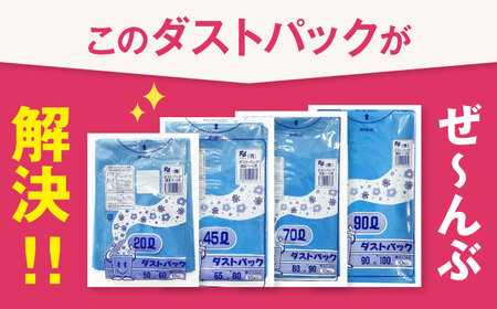 ゴミ袋 70L 青（10枚入）×10冊セット[AGBR059]