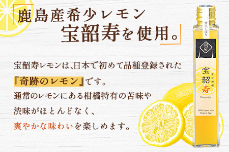 無添加100％国産レモン果汁2本セット A-19