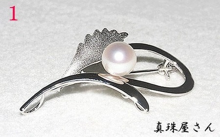 真珠屋さん　ちょっとお洒落にアコヤ真珠8.5～9.0mm SV ブローチ (デザイン①) / 真珠 アクセサリー シルバー パール 8.5ミリ ～ 9ミリ ジュエリー 三重県 伊勢志摩 志摩市