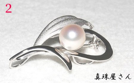 真珠屋さん　ちょっとお洒落にアコヤ真珠8.5～9.0mm SV ブローチ (デザイン②) / 真珠 アクセサリー シルバー パール 8.5ミリ ～ 9ミリ ジュエリー 三重県 伊勢志摩 志摩市