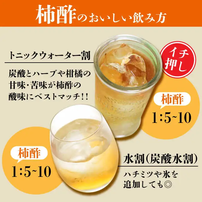 【業界誌 (料理通信) お宝食材コンテスト ベスト20選出】天然 酵母 柿酢 200ml×3本 / 柿 かき カキ お酢 酢 発酵食品 / 南島原市 / 中邨 [SAG005]