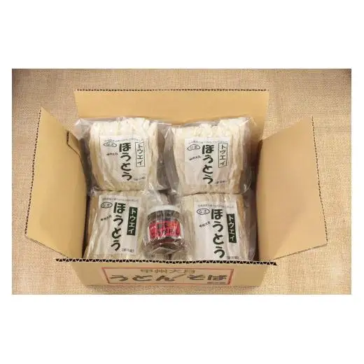 甲州生ほうとう１２袋セット　自家製激辛とうがらし付き