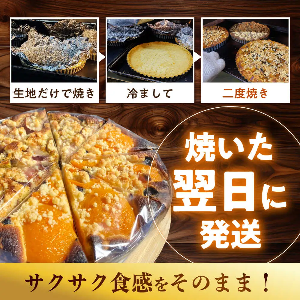 【6回定期便】焼きこみタルト 吉田菓子店 [SCT025] タルト