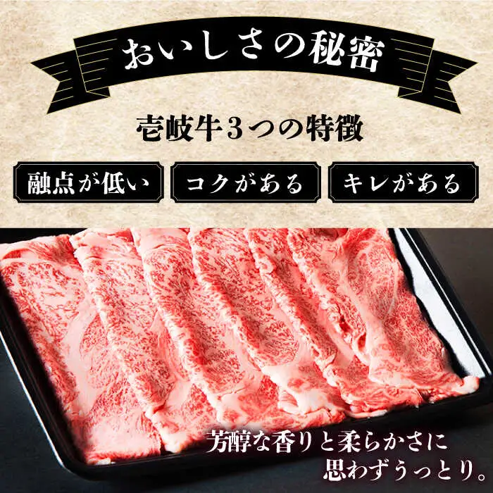 【全12回定期便】 壱岐牛 肉 定期便 《壱岐市》【壱岐市ふるさと商社】[JAA028]