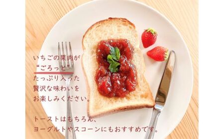 いちごジャム特製とちおとめ無添加 埼玉県産 いちごジャム【3本】