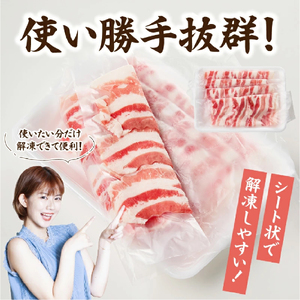 【牧場直送の新鮮黒豚】桑水流黒豚からいもどんスライス食べ比べセット（国産 豚肉 小分け 700ｇ 黒豚 豚バラ しゃぶしゃぶ 豚バラスライス 豚　宮崎 小林市 人気 冷凍 豚バラスライス 豚スライス ももスライス 豚モモスライス 薄切り肉 やわらかい 安心安全 国産 九州産 宮崎県産 )