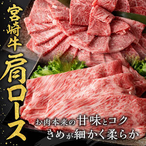 【ふるなびWEEK対象】牛肉【最速便】生産者応援！宮崎牛赤身・霜降りすきしゃぶ2種1kg+粗挽きウインナー【牛肉】