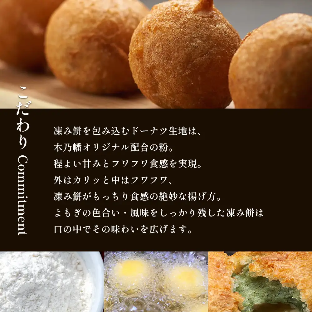 【福島名物】冷凍凍天（10個）　【07301-0152】