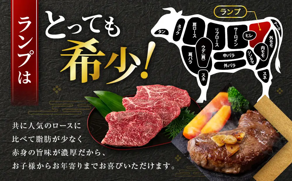 しゃぶまる特製 ステーキ 牛肉 国産 牛 ランプ ステーキ 計260g(130g×2枚) セット ソース付 希少 | ステーキ ステーキ ステーキ ステーキ ステーキ