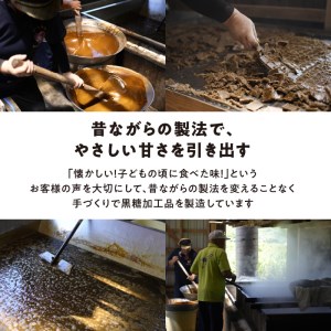 まごころ製糖オリジナル！懐かしの手づくり黒糖お菓子Ａセット W018-004u 菓子 加工品