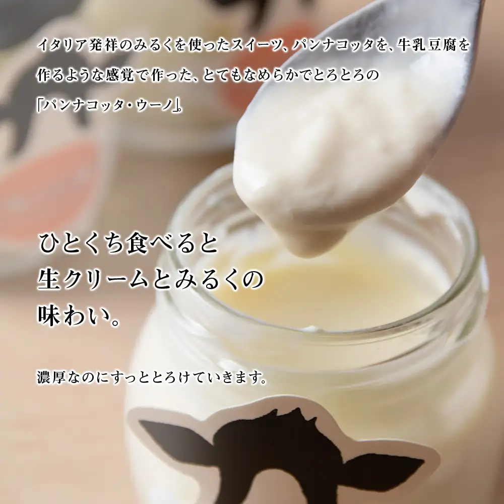 パンナコッタ 6個