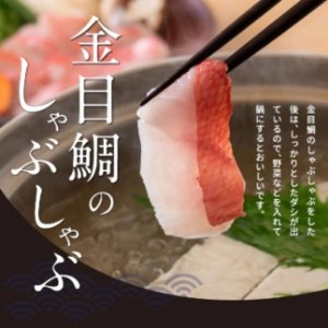 キンメダイ フィーレ 約450g