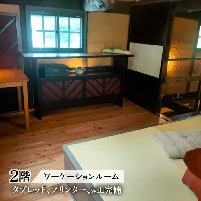 【ペア宿泊プラン】オーベルジュ山ぼうし 2名 1泊 （ 夕朝食 付き ） 宿泊券 糸島市 / オーベルジュ山ぼうし [ALL001]
