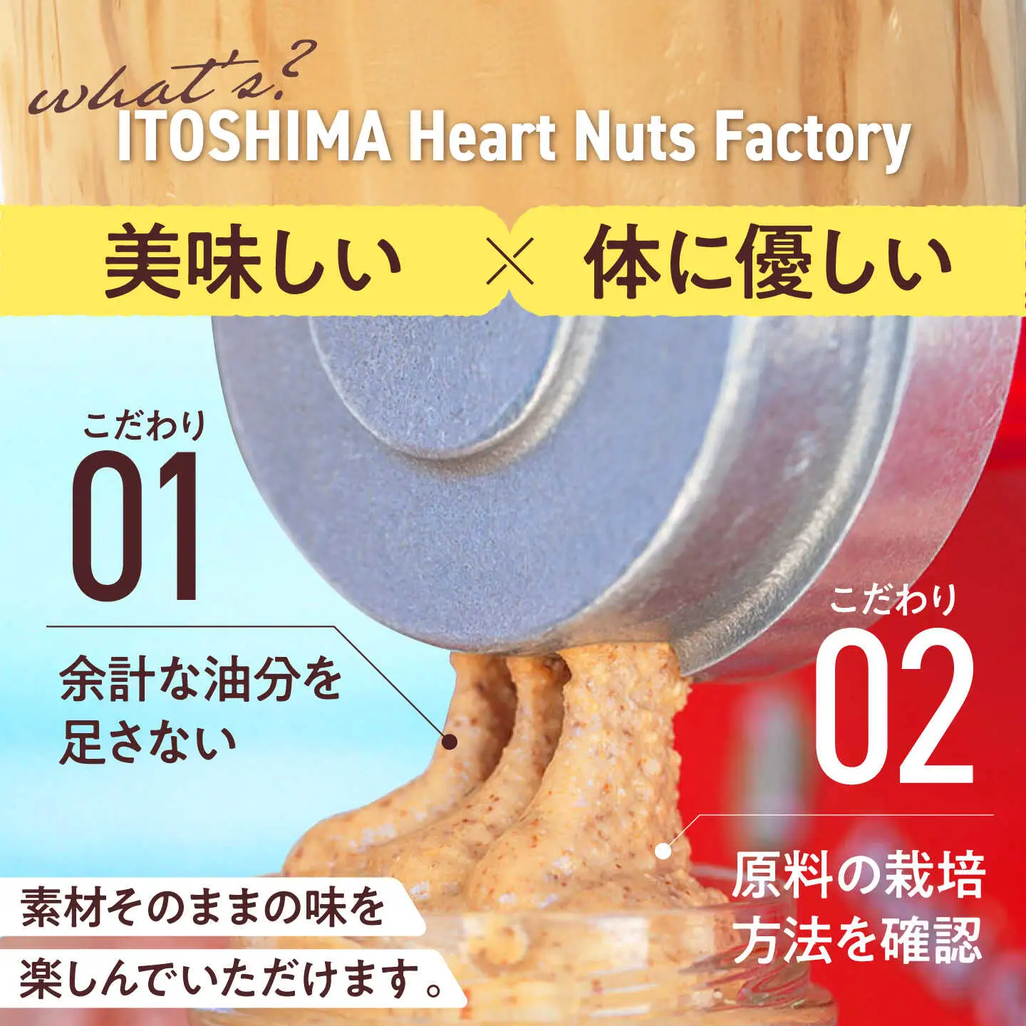 【糸島製造】アーモンド バター 無塩 無糖 無添加 90g × 2本 セット 糸島市 / いとしまコンシェル [ASJ019]