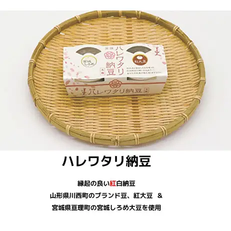 こだわり納豆セット