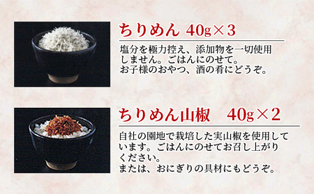 天日干し 特上ちりめんと佃煮３種詰め合わせ ９袋入 【ギフト箱入】 AAG0006