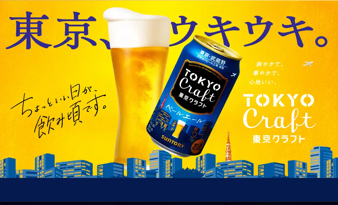 東京クラフト　ペールエール350ml缶×24本 ※沖縄・離島配送不可