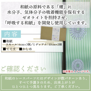 呼吸する和紙のモビール ストレートタイプ URU0001