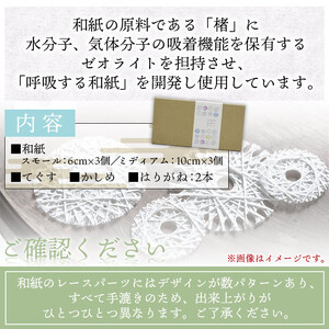 呼吸する和紙のモビール バランスタイプ URU0002