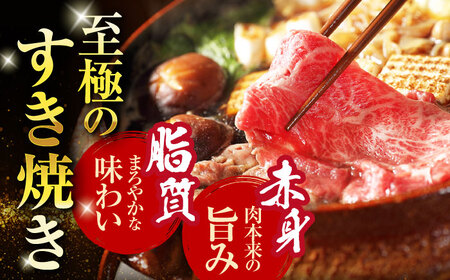 長崎和牛 ロース/カタ すき焼き 800g CAG010 すき焼き