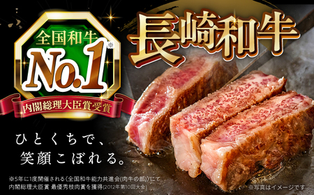 長崎和牛 イチボステーキ 計450g 訳あり CAG041 ステーキ