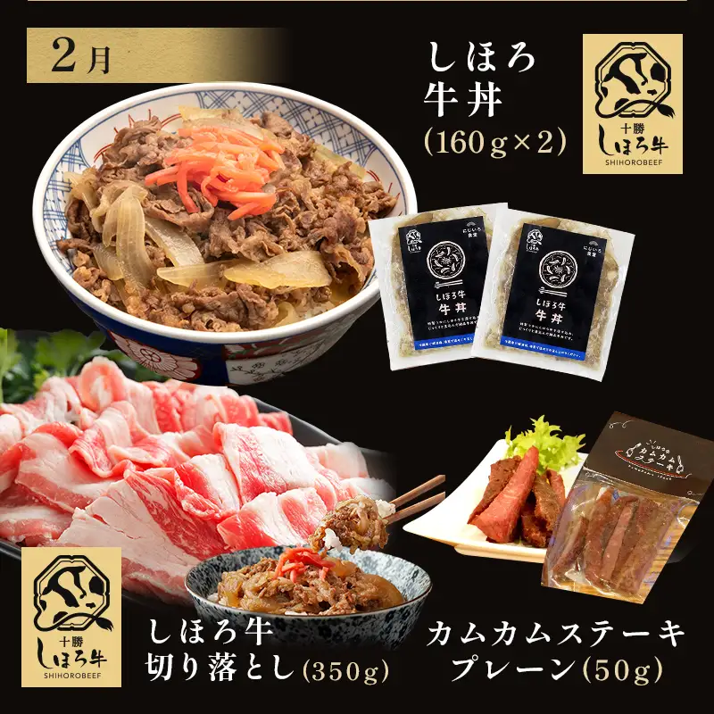 主婦が嬉しい 肉三昧セット 定期便 全３回 北海道十勝士幌町 【L904】主婦が嬉しい 肉三昧 セット 定期便