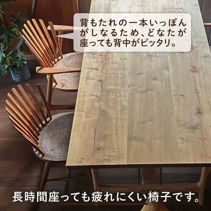【ダイニングテーブル3点セット】ダイニングテーブル/シェルアームチェア2脚 糸島市 / 工房はーべすと [AYA059]