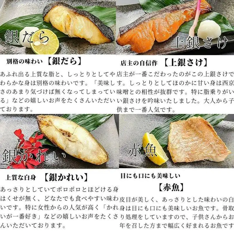 【京の魚匠 ぼんち】手作り西京漬け6種12切れ詰め合わせ 華二段｜西京漬 無添加 セット
