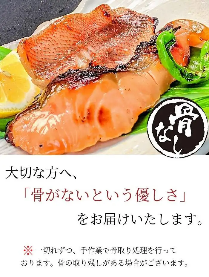 【京の魚匠 ぼんち】〈骨無し〉手作り西京漬け2魚種8切れ詰め合わせ｜西京漬け 手作り無添加 セット