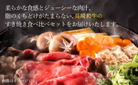 12回定期便 長崎和牛 すき焼き 3種計1.5kg CAG237 すき焼き 和牛 すき焼き