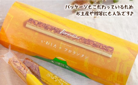 【お盆中も配送】フロランタン 8本 CAM018 スイーツフロランタン 9000円